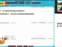 廉思佳初三物理中考一轮复习全国尖端班2022寒假课程