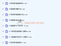 高二数学田夏林a+暑假班