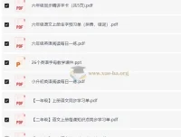 1-6年级小学语文英语暑假复习资料合集