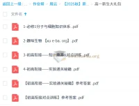 新高一生物目标双一流班 – 周云