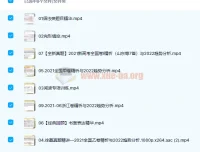 徐磊2022高考英语全阶段复习课程