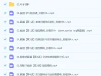 孙竞轩高二物理A+春季班课程