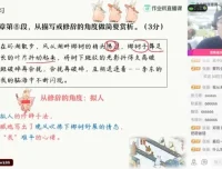宋北平初一语文春季尖端班课程
