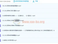 高三高考语文乘风一轮复习直播课