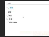 麦大湿臀部精准训练14课：从解剖到动作全解析