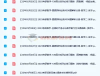 2023考研数学资料合集