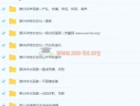 初二物理年卡超常班（全国人教版）67讲杜春雨课程