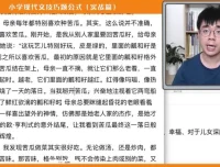 家长必备！北大名师打造127节小学阅读通关课与答题技巧课程
