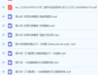 许润博初二数学目标S+创新班课程