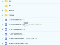 赵礼显高中数学高二一轮秋季班课程