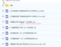 朱韬初一数学2024年春季下S班与A+班课程