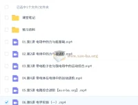 何连伟高二物理2026年秋季A+尖端+S提升班课程