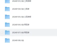 2024年1 – 2月付费小说合集