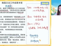 2025高考政治密训：周峤矞题型技巧与时政热点精讲课程