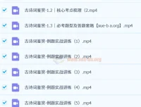 黄长明2024年高考语文临阵冲刺课