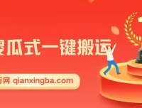 抖音快手搬运神器：抖达人，一键搬运快速起号