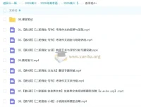 2025年高三高考语文陈晨全年一轮二轮课程