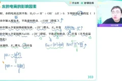 高二化学尖端班-林森老师系统讲解与解题技巧传授