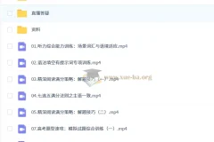 2026高三高考英语龙坚一轮秋季班