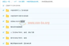本能英语实战训练营：从入门到提升
