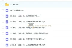 谭梦云2026届高三高考数学一轮尖端暑假班课程