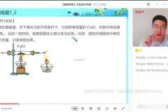 2024届初三化学S班秋季下：核心考点全解析