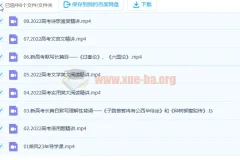 高三高考语文乘风一轮复习直播课