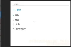 麦大湿臀部精准训练14课：从解剖到动作全解析