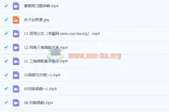 高杨凯钰2023高一数学暑假班与秋季班课程