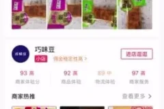 AI图文带货实战课：22节课程助你从0到1精通抖音电商