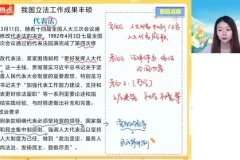 2025高考政治密训：周峤矞题型技巧与时政热点精讲课程