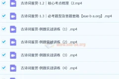 黄长明2024年高考语文临阵冲刺课