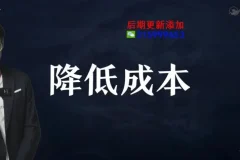 短视频运营与账号策划：从0到百万大V的营销秘籍