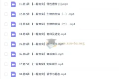 邓康尧2026届高三高考生物一轮尖端秋季班