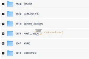 《优化设计：2025版新高考新教材物理一轮复习资料》