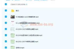 2022高考英语李辉二轮寒假班与春季班课程