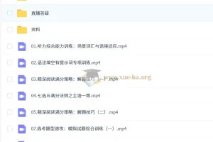 2026高三高考英语龙坚一轮秋季班