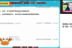 廉思佳初三物理中考一轮复习全国尖端班2022寒假课程