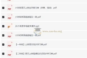 1-6年级小学语文英语暑假复习资料合集