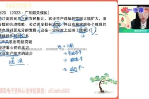 高二历史刘莹莹秋季班（选必修1+2全套资料）