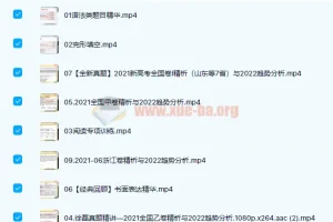 徐磊2022高考英语全阶段复习课程