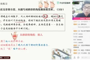 宋北平初一语文春季尖端班课程