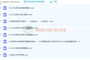 高三高考语文乘风一轮复习直播课