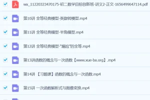 许润博初二数学目标S+创新班课程