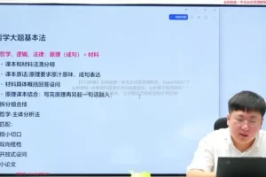 刘勖雯2025政治高考大题特训（国庆7天突破版）