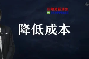 短视频运营与账号策划：从0到百万大V的营销秘籍