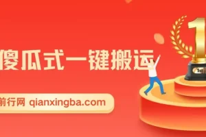 抖音快手搬运神器：抖达人，一键搬运快速起号