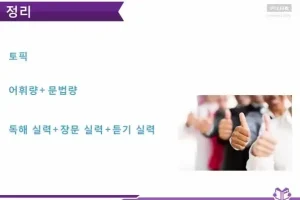 韩语入门到TOPIK高级全攻略视频课程