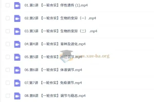 邓康尧2026届高三高考生物一轮尖端秋季班