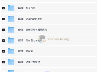 《优化设计：2025版新高考新教材物理一轮复习资料》